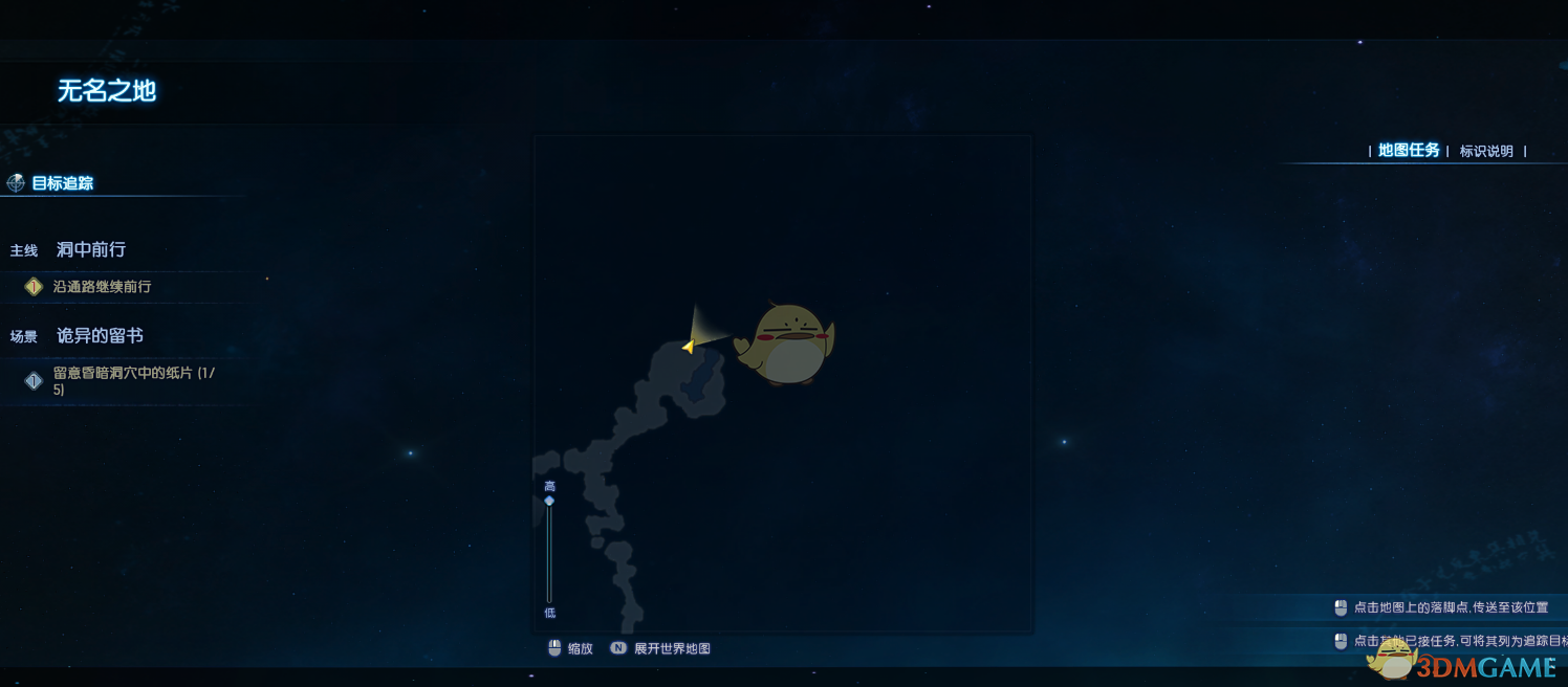 《古剑奇谭3》无名之地笔记收集攻略分享