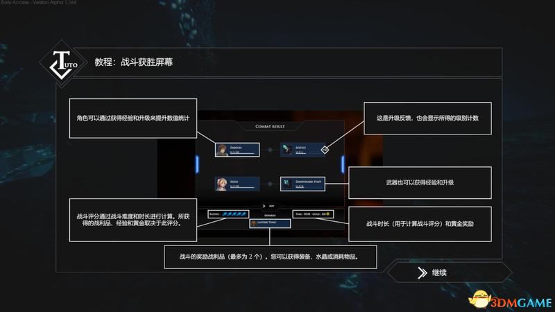 《永恒边缘》  图文全剧情流程攻略  全支线任务攻略