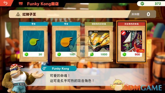 《任天堂明星大乱斗特别版》全命魂收集攻略