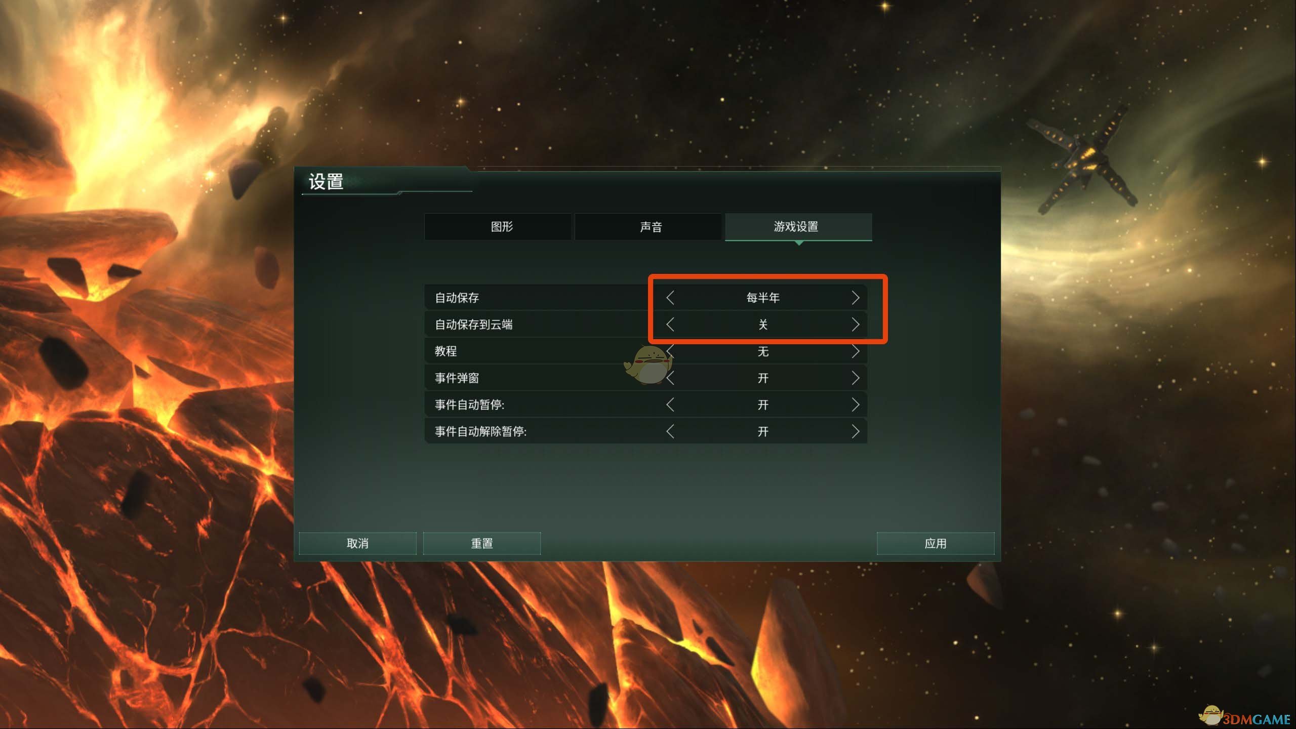 《群星》铁人模式存档方法