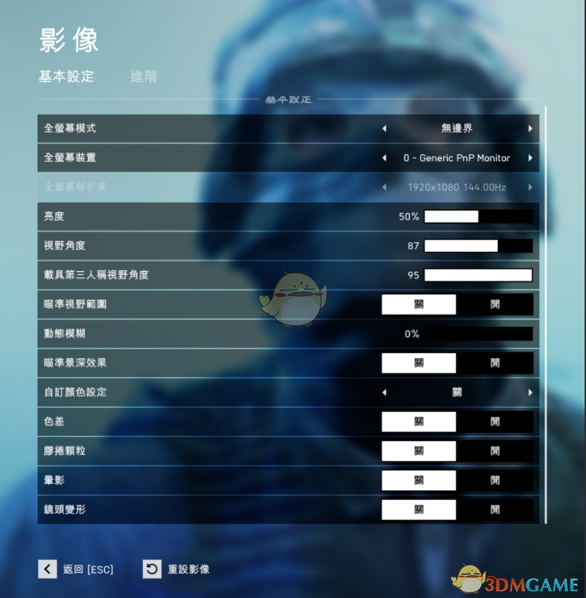 《战地5》大幅度提高帧数方法分享