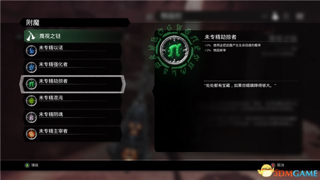 《暗黑血统3》图文全收集攻略 全灵石精华残骸核心难民精金收集