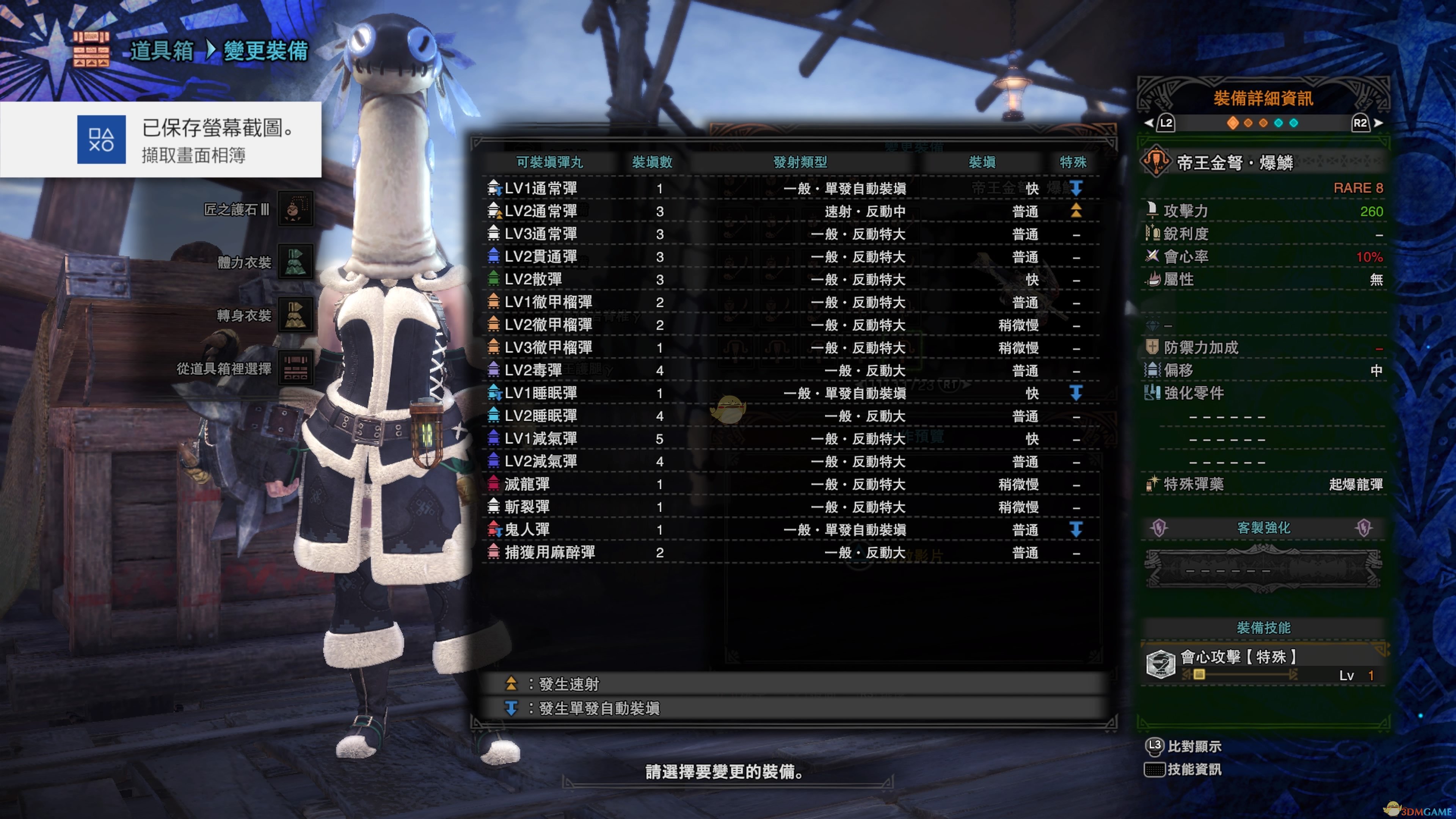 《怪物猎人：世界》历战王绚辉龙帝王武器一览——轻弩篇