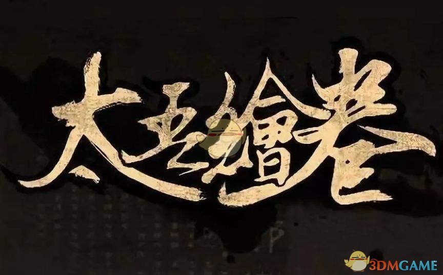 《太吾绘卷》全人物属性作用详细介绍