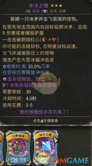《恶魔之书》全紫卡效果一览