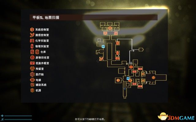 《综合征》 图文全解密流程攻略 路径指引道具收集