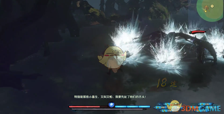 《古剑奇谭3》BOSS魔化贺冲招式动作详解