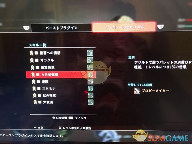 《噬神者3》枪械配件推荐