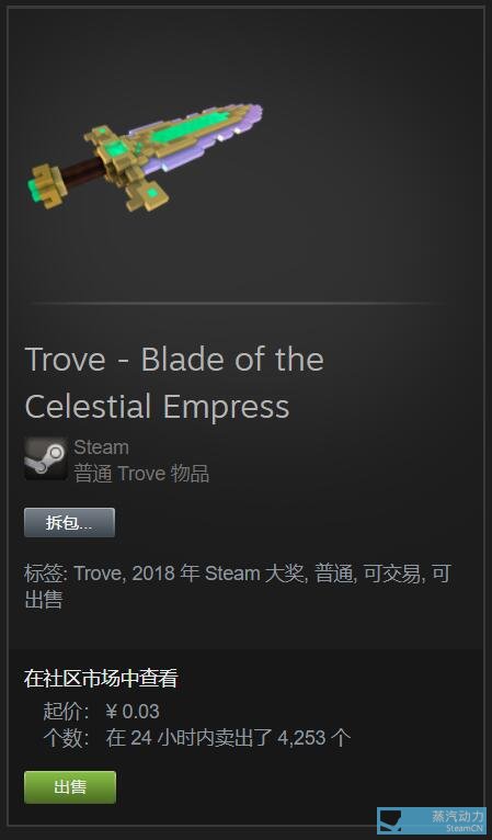 Steam2018冬季特卖送的剑有什么用