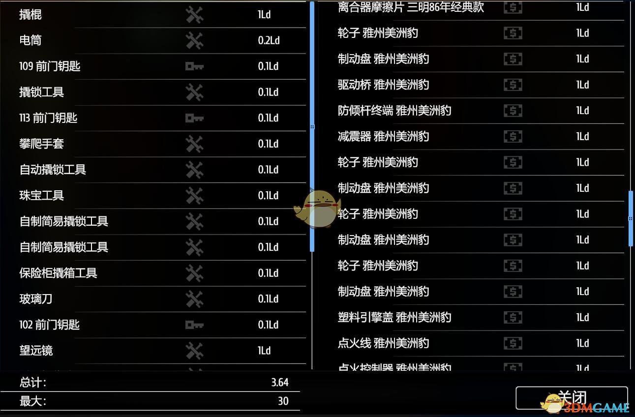 《小偷模拟器》车子可拆部位一览