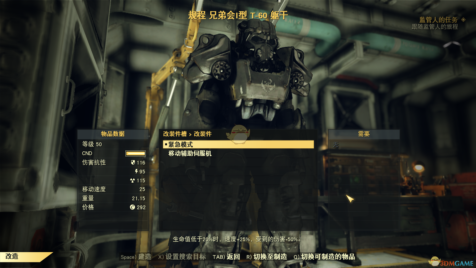 《辐射76》后期动力装甲流加点推荐