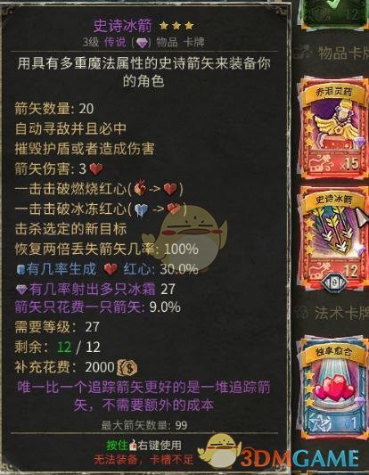 《恶魔之书》全紫卡效果一览