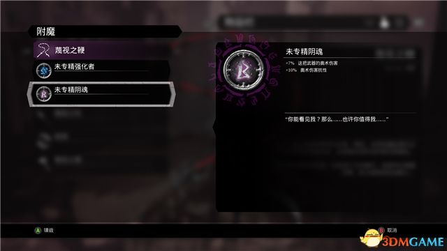 《暗黑血统3》图文全收集攻略 全灵石精华残骸核心难民精金收集