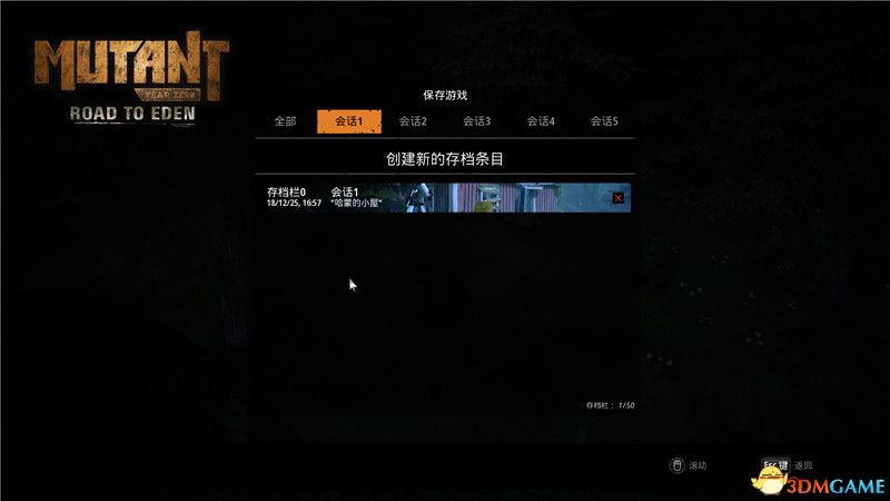 《突变元年：伊甸之路》 全关卡流程攻略 全神器收集天赋解析