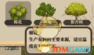 《了不起的修仙模拟器》建筑耕作系统详解
