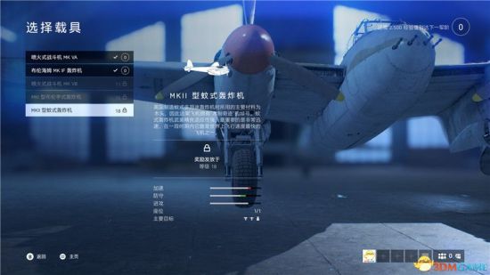 《战地5》盟军飞机详细介绍