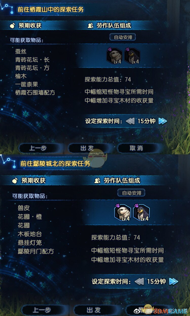 《古剑奇谭3》各地寻宝所得奖励汇总