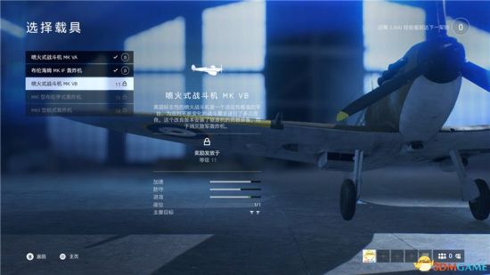 《战地5》盟军飞机详细介绍