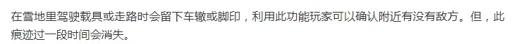 《绝地求生》新地图雪地游玩测评