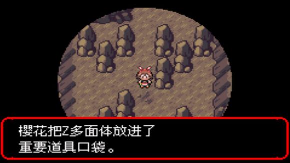 究极绿宝石基格尔德在哪