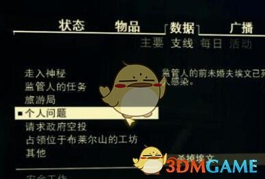 《辐射76》埃文已死杀不了怎么办 个人问题任务杀掉埃文方法