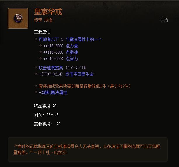 《暗黑破坏神3》第十六赛季前瞻