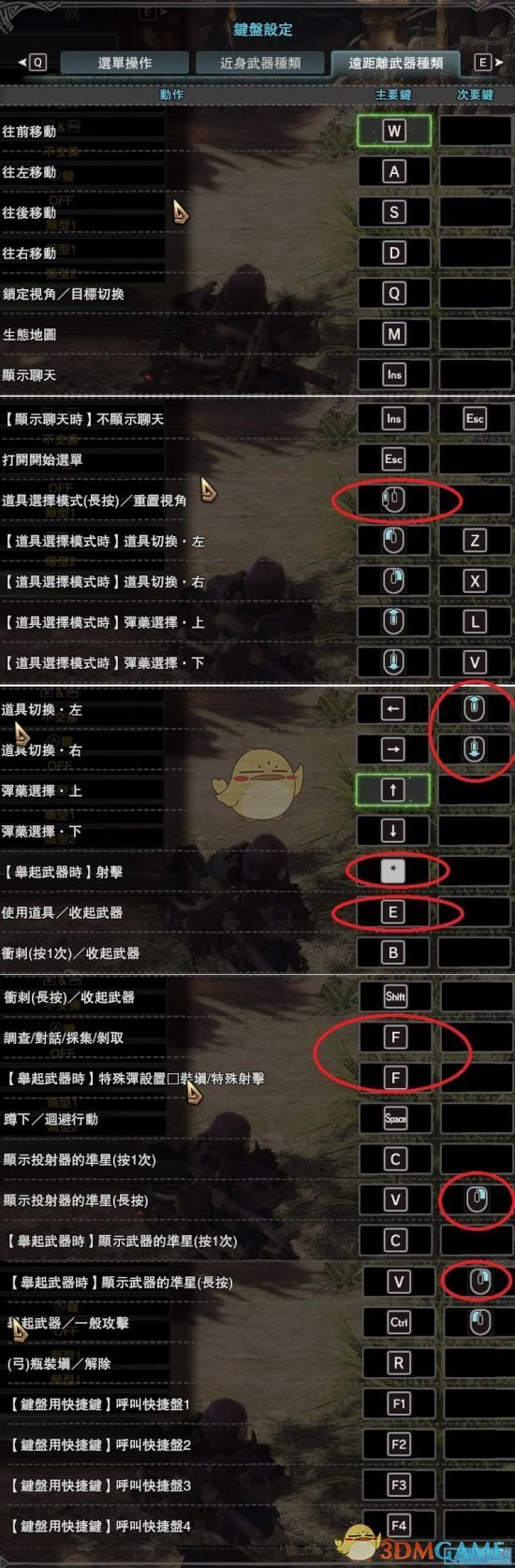 《怪物猎人：世界》弩枪新手入门教学