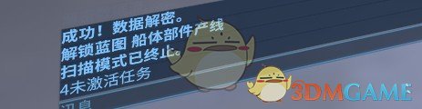 《X4：基石》蓝图获取方法
