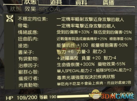 《辐射76》新版本速刷突变效果攻略