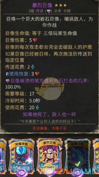 《恶魔之书》全紫卡效果一览