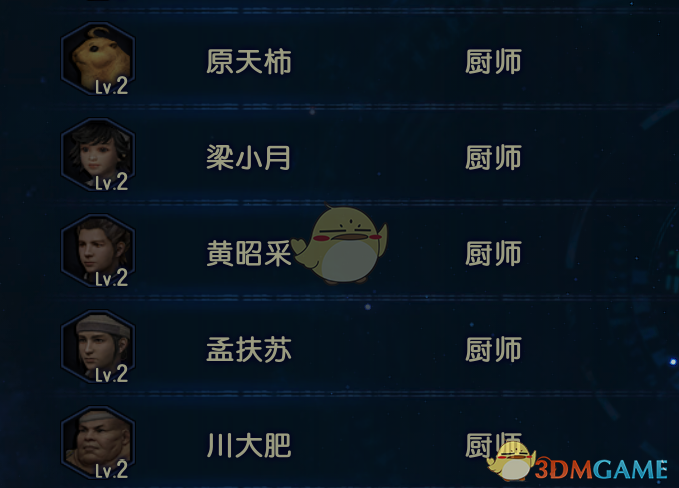 《古剑奇谭3》全厨师招募方法分享
