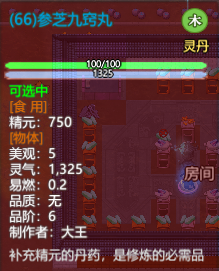 《了不起的修仙模拟器》丹药炼制系统详解