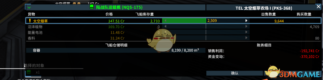 《X4：基石》正常赚钱方法分享