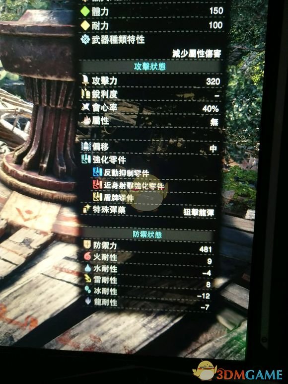 《怪物猎人：世界》保命流突击贼重弩配装指南