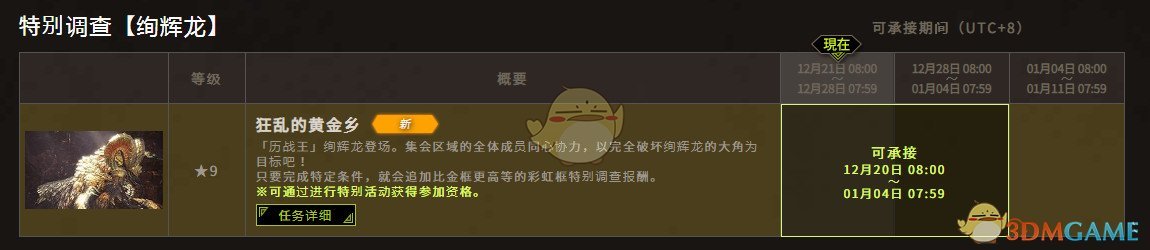 《怪物猎人：世界》1月主机活动一览