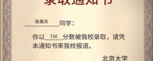 中国式家长高考怎么才能满分
