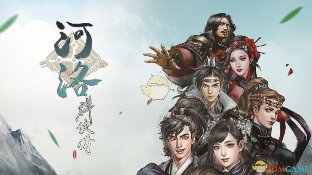 《河洛群侠传》开局感悟选择心得分享