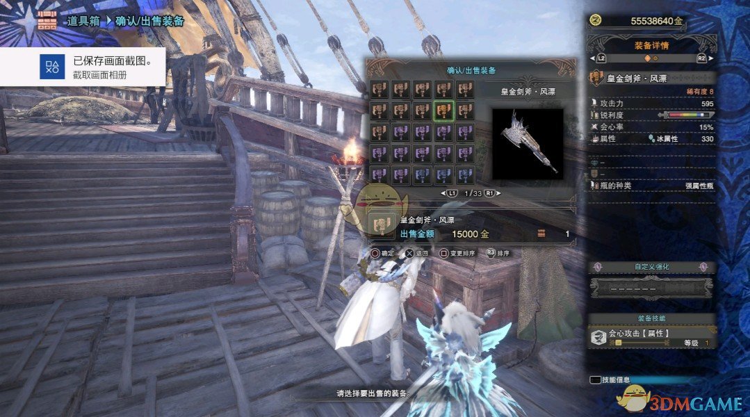 《怪物猎人：世界》历战王绚辉龙帝王武器一览——斩斧篇