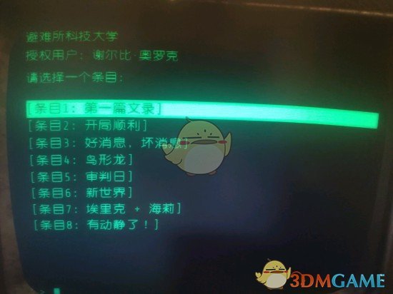 《辐射76》阿帕拉契亚神秘生物调查报告——温迪戈