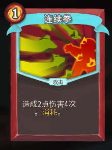 《杀戮尖塔》战士全卡牌图鉴