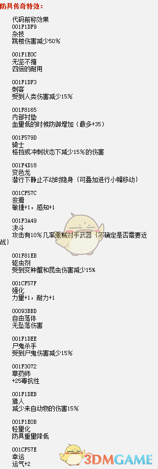 《辐射76》徒手近战流玩法技巧分享