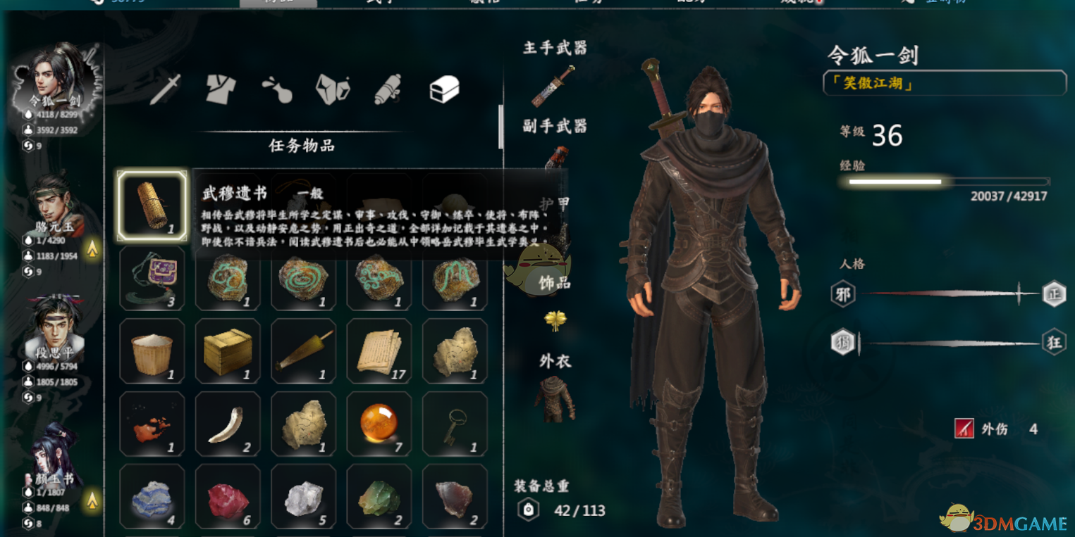 《河洛群侠传》各系武功选择建议