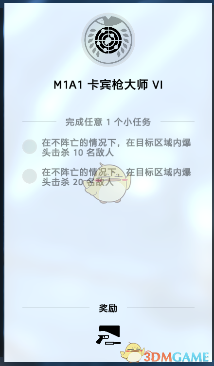 《战地5》全金M1卡宾枪获取心得分享