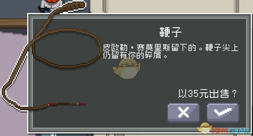 《偷窥模拟器》全收藏品获得途径一览