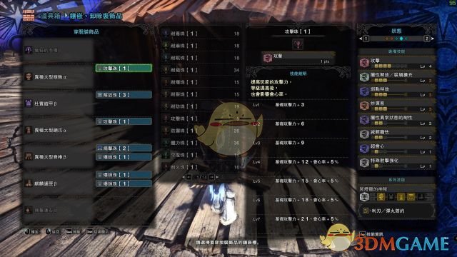 《怪物猎人：世界》绚辉龙特化配装和注意事项