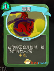 《杀戮尖塔》猎人毒雾详细介绍 毒雾怎么样