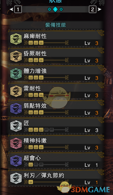 《怪物猎人：世界》王麒麟太刀讨伐配装