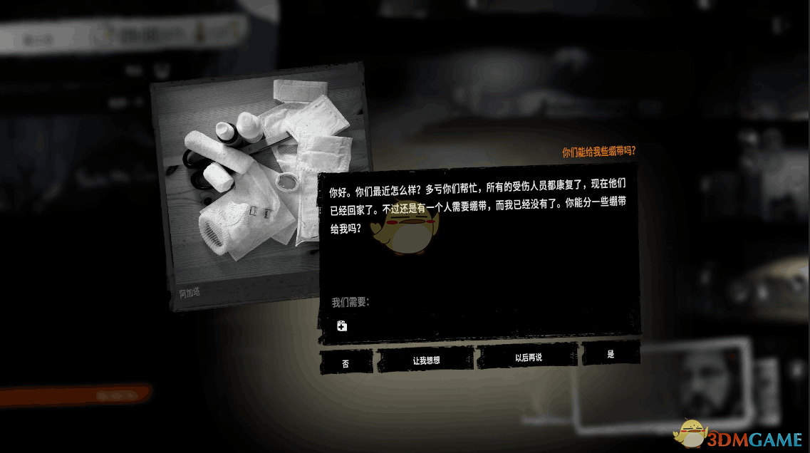 《这是我的战争》全珠宝位置一览