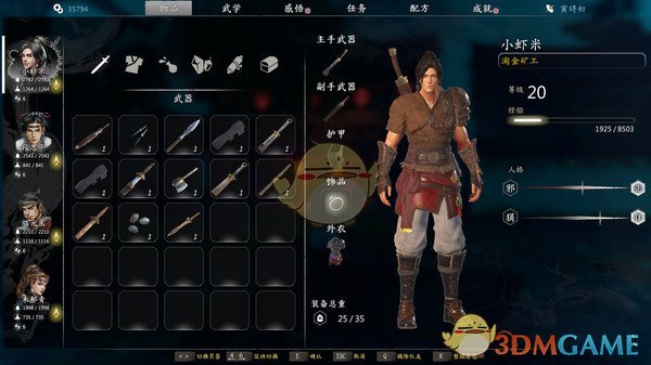 《河洛群侠传》刀剑归真秘籍无法获取问题解决方法