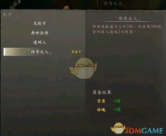 《河洛群侠传》二周目额外隐藏人物选取大全